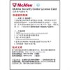 McAFee(迈克菲)网络安全中心激活码2011版3年1用户(邮寄 e卡片 )
