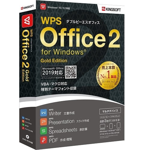 KINGSOFT WPS Office 2 Gold Edition 【DVD-ROM版】 #WPS2-GD-PKG-C 1
