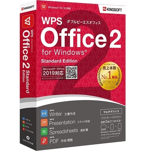 KINGSOFT WPS Office 2 Standard Edition 【DVD-ROM版】 #WPS2-ST-PKG-C