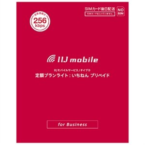  Internet Initiative Japan Inc. IIJモバイルサービス/タイプD 定額プランライト:いちねん プリペイド （法人様限定） #IM-B046 1
