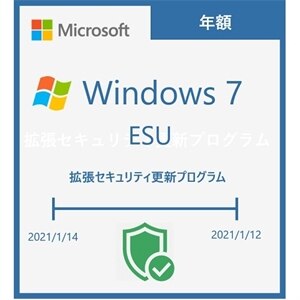Csp Windows 7 Extended Security Updates 2020 Dell 日本